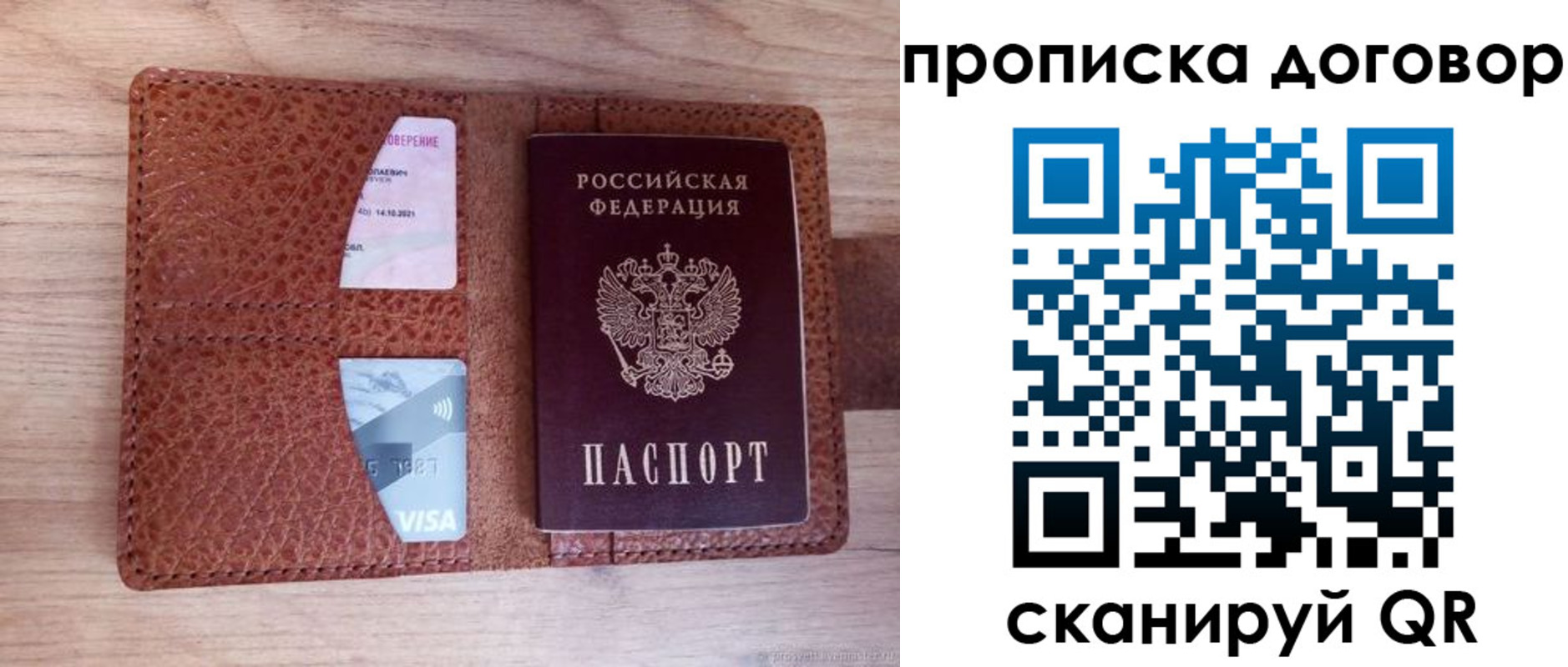 прописка для военкомата в Урайе