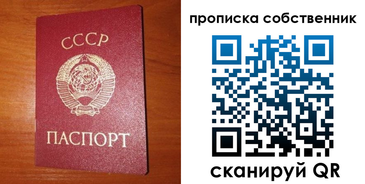 временная регистрация гарантия в Урайе