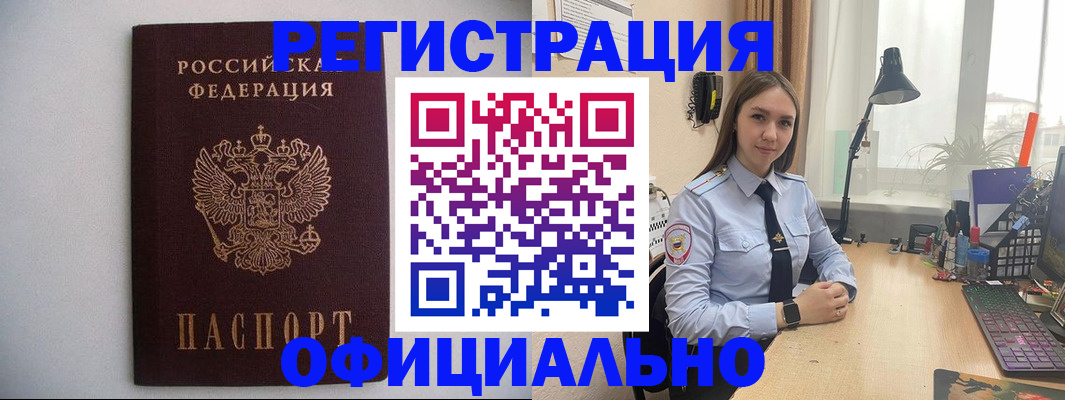 прописка штамп в Урайе