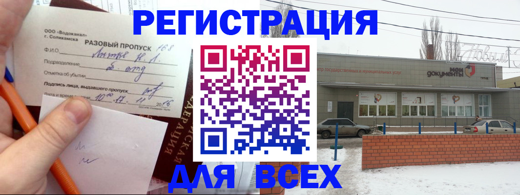 временная регистрация купить в Урайе