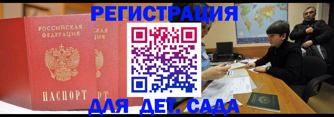 временная регистрация для всех в Урайе