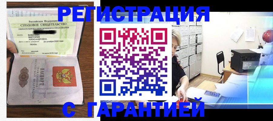 прописка для военкомата в Урайе