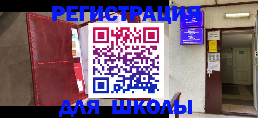прописка ребенка в Урайе