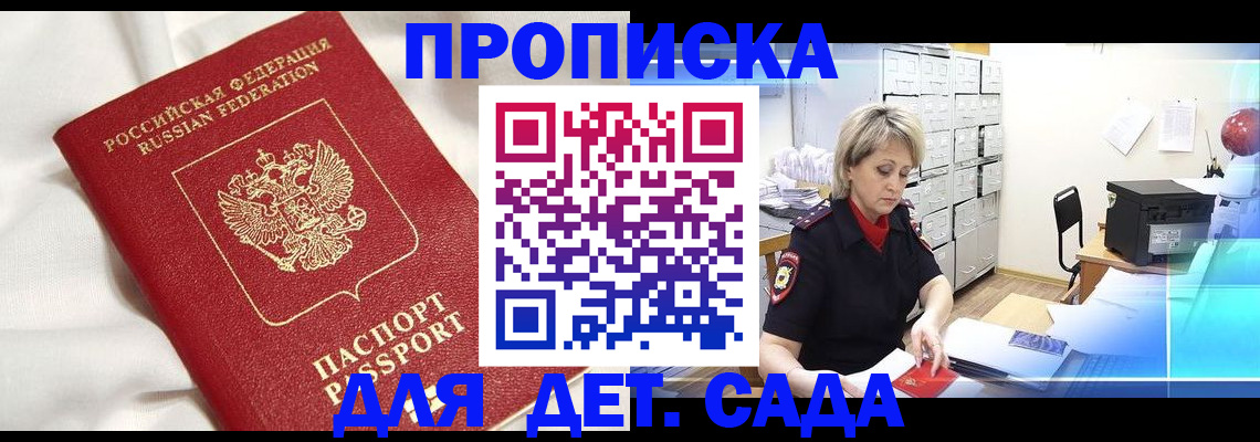 где прописаться в Урайе