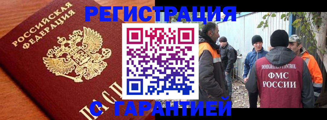 регистрация в Урайе