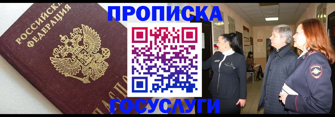 временная регистрация в квартире в Урайе