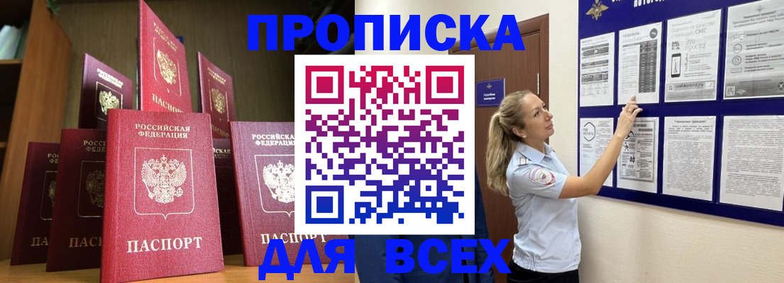 пропишу в квартире в Урайе